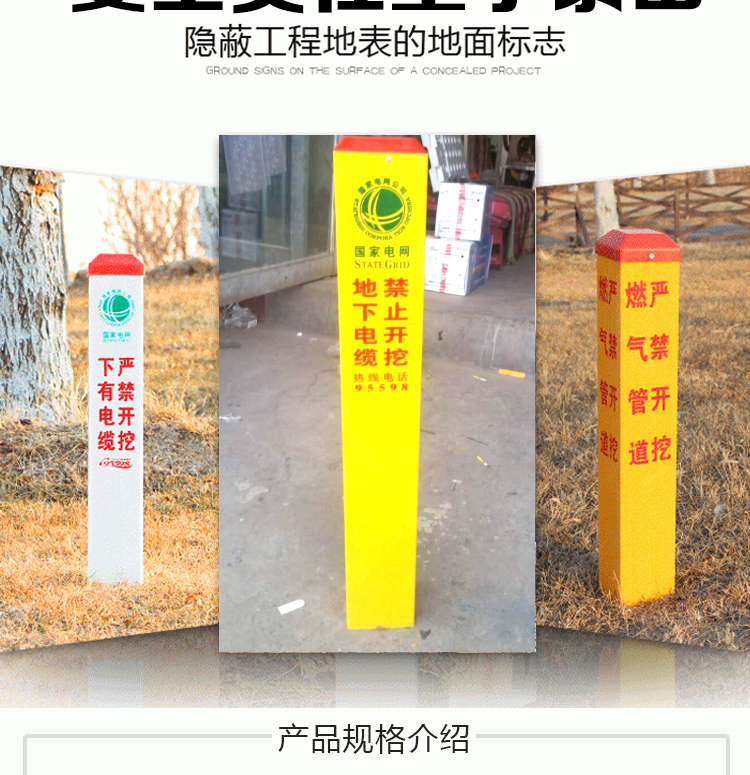 202049玻璃钢标志桩_05.jpg