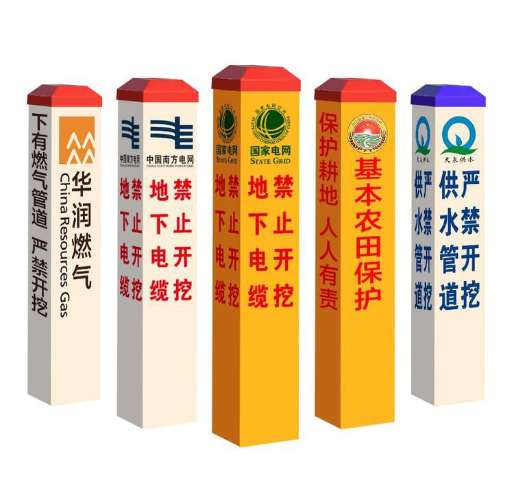 标志桩白底.jpg