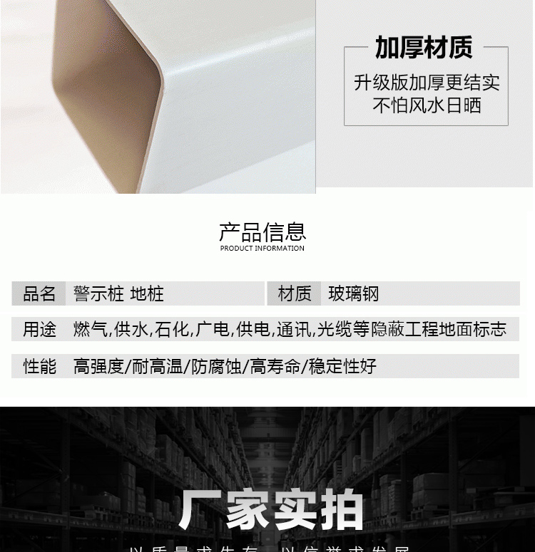 202049玻璃钢标志桩_12.jpg