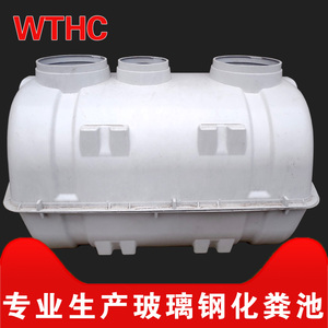 玻璃钢SMC模压化粪池