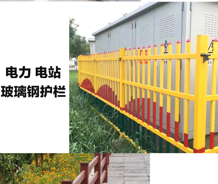 202049玻璃钢护栏_06.jpg