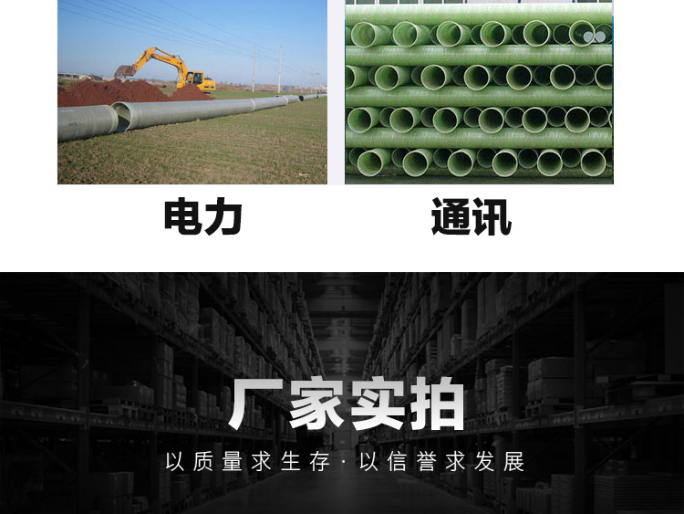 202049玻璃钢电缆管_11.jpg