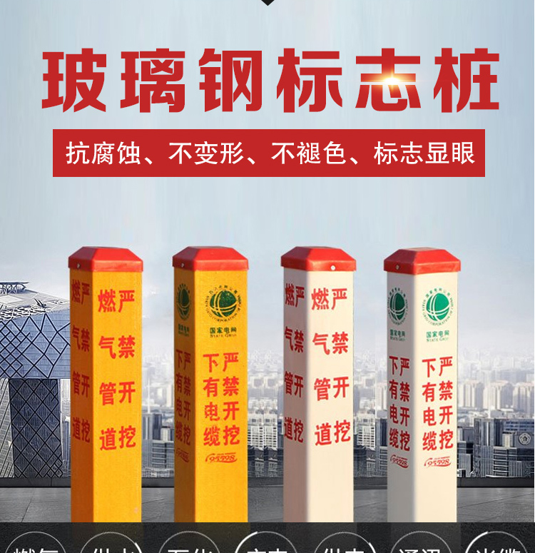 202049玻璃钢标志桩_01.jpg